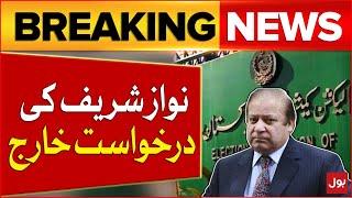 Nawaz Sharif Today News | Mansehra NA 15 Latest Updates | Election Commission | Breaking News