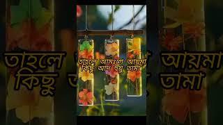 আমঃ যদি খুশি তাহেনেম খজকানা...../ সান্তালী # মোটিভেশনাল #শর্ট# ভিডিও। @জিয়োন সহজ