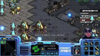 【29.5.24】 SC:R 1v1 (FPVOD) SnOw (P) vs ZerO (Z) 【Best of 3】