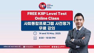 Free KIIP Level Test Online Class by Dr. Bibek Tamang