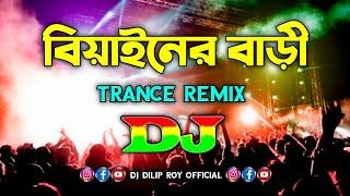 Biyainer Bari - Dj | Sharif Uddin | Dj Remix | Dj Song | Bangla New Folk Song | বিয়াইনের বাড়ী |