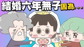 【啾啾妹】生不生小孩？六年來沒有停止思考的問題｜愛情｜感情｜戀愛｜兩性｜分享｜插畫｜