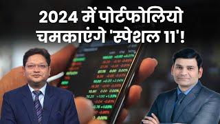 Stock Market News: Dr. Ravi Singh के पसंदीदा Share | Chun Chun Ke | stocks to buy today