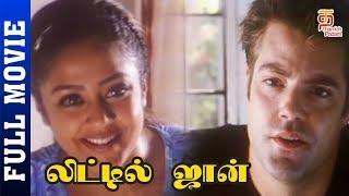 Little John Tamil Full Movie HD | Jyothika | Bentley Mitchum | Pravin Mani | Thamizh Padam