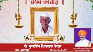 संपूर्ण कीर्तन || ह.भ.प.ज्ञानेश्र्वर महाराज फुले सर || Rang Kirtanac