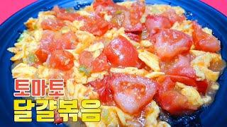 토마토가 있다면 이렇게 해보세요 아침식사가 즐거워 집니다