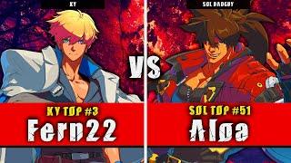 GGST | Fern22 (Ky) VS Aloa (Sol Badguy) | Guilty Gear Strive High level gameplay