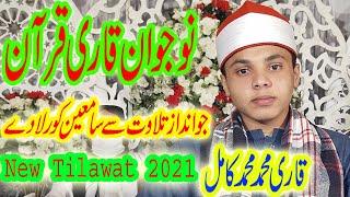 Qari Muhammad Muhammad Kamil | New Tilawat e Quran 2021 | International Mehfil Husn e Qirrat