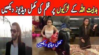 Hidayat ullah khilji viral video full story | Quetta girls scandal full video | Parveen Case Latest