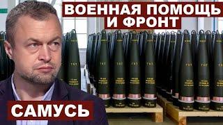 Михаил Самусь. Военная помощь и фронт