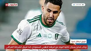 محرز يبصم على ثنائية اليوم مع ناديه الاهلي في دوري ابطال اسيا