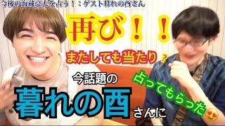 【見事的中！？】暮れの酉さんにまた占って貰ったら、未来人かなと思うくらい当てられた話