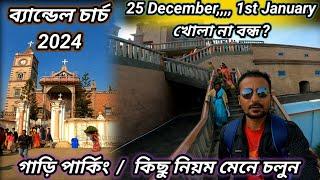 Bandel Tour Guide 2024 | Bandel Church History Bengali | Bandel Church Opening Time 2024