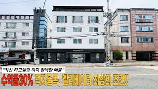 구미부동산 위치A+ 진평동 먹자골목 최상급 위치, 다가구주택에 엘리베이터까지? 대로변에 위치하여 지가상승 팍팍! 임대계약 진행하고 싶어도 못하는!! 항상 공실없는 구미원룸매매