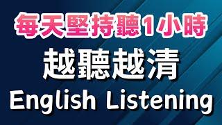 English listening practice | British English | Rapid improvement in English in 3 months once a day