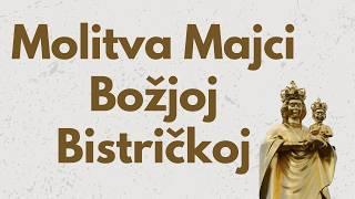 Molitva Majci Božjoj Bistričkoj