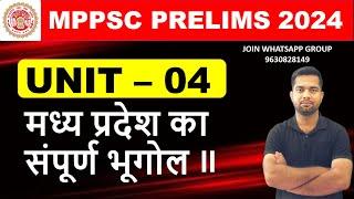 Unit -4 |मध्य प्रदेश का संपूर्ण भूगोल |Complete Geography of MP|MARATHON CLASS |MPPSC PRE 2024 |L-89