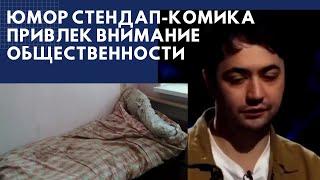 Стендап-комика Идрака Мирзализаде лишили права приезжать в Россию пожизненно