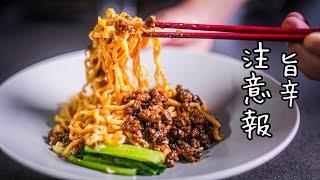 Easy-to-follow recipe for "Soupless Dandan noodle"