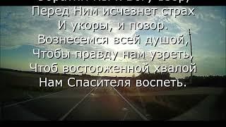 10. Вот собрались мы опять