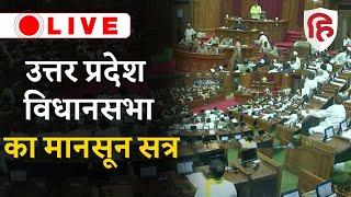 LIVE: Yogi Adityanath | Akhilesh Yadav |  UP Monsoon Session 2022 | UP Vidhan Sabha Monsoon Session