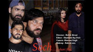 Soch ... a short film @TTFthethunderstormfilms