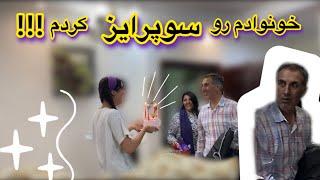 بعد از یک ماه بی خبر رفتم خونمون و تولد مامانم رو سوپرایز کردم