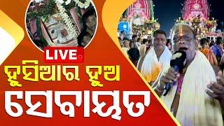 Live | 'ହୁସିଆର୍ ହୁଅ ସେବାୟତ' | Balabhadra Pahandi | Gundicha Temple | OTV