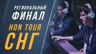 Обзор LAN Финала HoN Tour СНГ