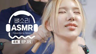 [4K] [2배 긴 뼈소리ASMR] 보고 있어도 자꾸만 보고 싶은  ASMR EP.05 | Cracking ASMR | Cracking Sound | 공간척추교정 | 도수치료