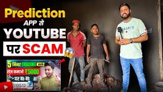 ये Youtuber बर्बाद कर रहे है - Earn ₹1,00,000 Everyday SCAM Exposed 