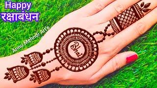 Raksha Bandhan ki Mehandi Design | रक्षाबंधन की मेहंदी डिज़ाइन | Mehndi design | Mehandi ka Design