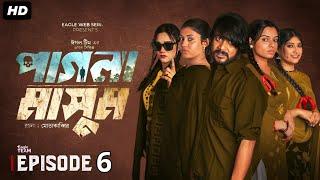 Pagla Masum | পাগলা মাসুম | EP 6 | Eagle Team | Iftekhar Ifti, Sporshia Mim | Natok 2024 | Review