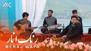 Meraj Wafa - Rang E Anaar [4K] معراج وفا - رنگ انار