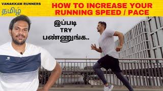 Best way to Increase Running speed | How to Start Running?| Tamil