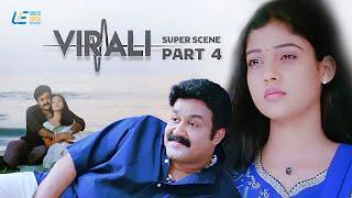 VIRALI Super Scenes Part- 4 | Nayantara | Mohanlal #nayanthara #mohanlal #comedyscenes #thriller