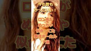 ロン毛が似合ってた男性ボーカル7選雑学GLAYhydeB'zX JAPANLUNA SEA