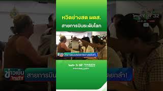 หวิดย่างสดยกลำ! เครื่องบินมีปัญหา รอกว่า 3 ชม. | ThairathTV