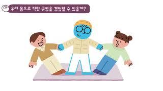 안다과학 10호2단계3주 통합