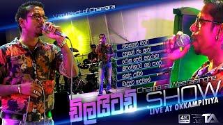 Chamara Weerasinghe with Delighted at Nonstop night Okkampitiya