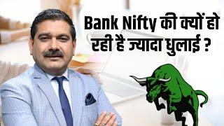 Market Strategy | Bank Nifty Under Pressure: What's Behind the Heat?  | Anil Singhvi Explains