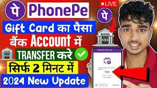 PhonePe Gift Card Se Paise Kaise Nikale | Phonepe Gift Card Balance To Bank Account Transfer