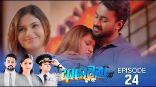 Ayachana | Episode 24 - (2024-06-19) | ITN