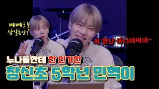 누나들한테 한 인기한 창신초 5학년 이민혁ㅋㅋ (+빼빼로썰)