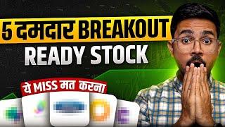 5 Breakout Ready Stocks for Swing Trading | Sunil Gurjar | Hindi