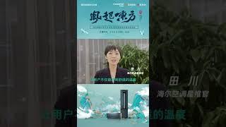 凤凰卫视主持人田川邀您一起，守护家人的呼吸健康。 #Shorts #风起东方