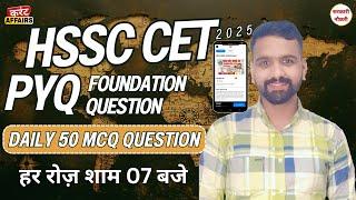 HSSC PREVIOUS YEAR QUESTION PAPER 2014-21| HARYANA GK COMPLETE| HARYANA GK QUESTION HSSC GK IN HINDI