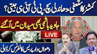 LIVE | Commissioner Rawalpindi Chatha Resign | PML-N's Javed Hashmi Holds Important Press Talk