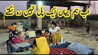 Night Routine In My Village | Pure Mud House | Pakistani family vlog