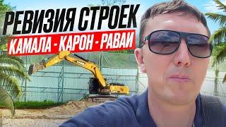 Ревизия строек Пхукета 2024 ️ Камала - Карон - Раваи